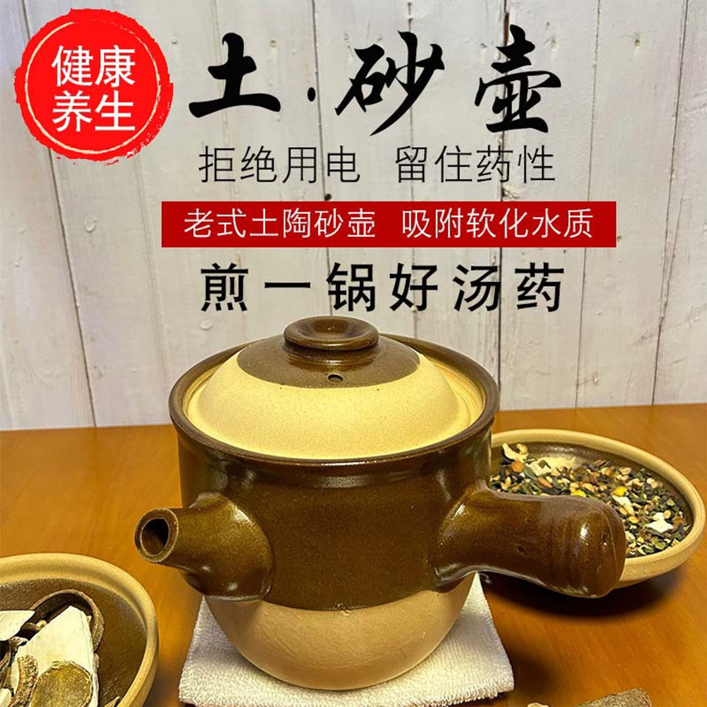 平定传统药壶砂锅熬药家用老式陶瓷煮煎药中医药明火炖药煲汤罐子