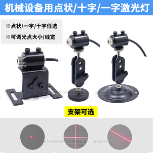 缝纫机用红光十字线激光器一字红外线定位灯点状镭射头直线标线仪