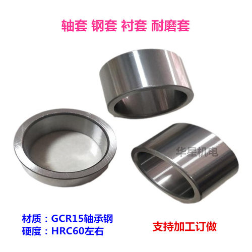 支持订做超大轴套钢套耐磨套衬套