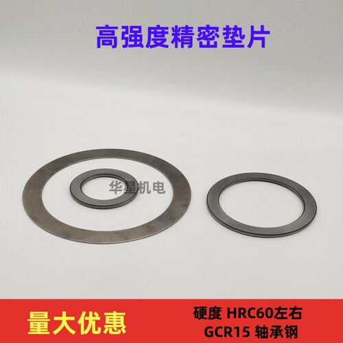 精密轴承钢垫片垫圈平垫内径60mm