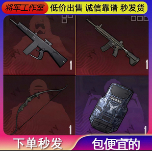 地铁逃生装备轩辕七级套m388墨守便捷包卡德尔爆炸猎弓雪隼小金人