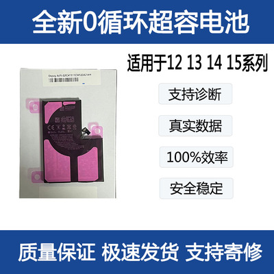 适用121314PM电池超容诊断电池