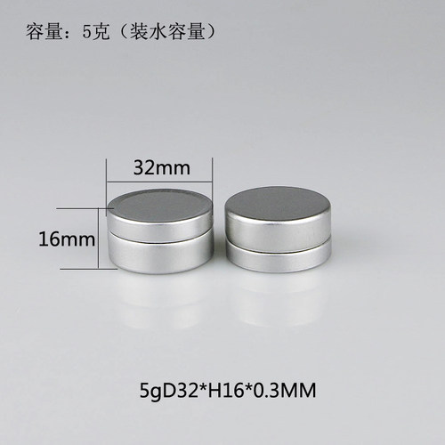 铝罐铝盒蜡烛罐DIY香膏分装空盒