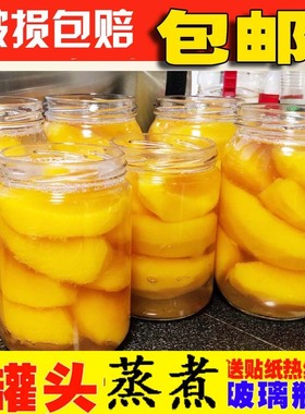 可蒸煮耐高温500ml770ml空罐头瓶黄桃玻璃罐头瓶番茄酱瓶子密封罐