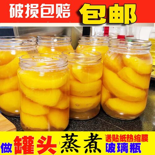 可蒸煮耐高温空罐头瓶黄桃番茄酱
