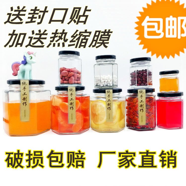 六角玻璃酱菜瓶蜂蜜瓶储物罐密封罐果酱瓶食品茶叶罐六棱辣椒酱瓶