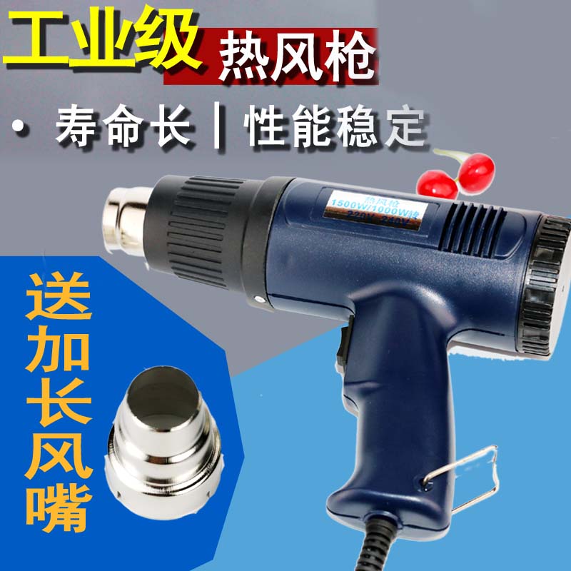 可调温热风枪封口膜收缩膜封口机便携手提小型贴膜热风机塑料焊枪