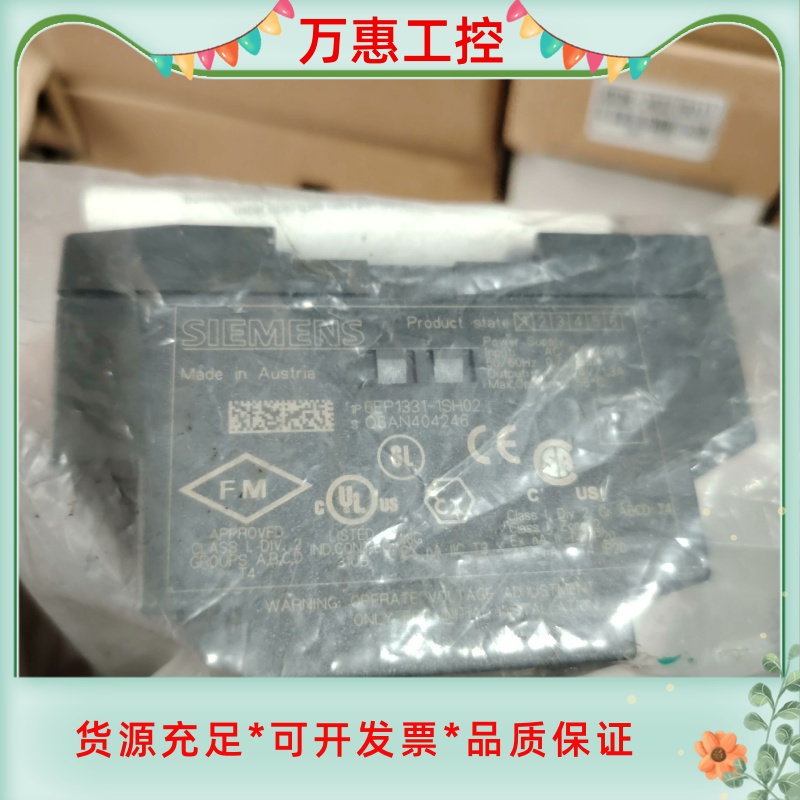 西门子6EP1331-1SH02袋装未拆封--议价商品