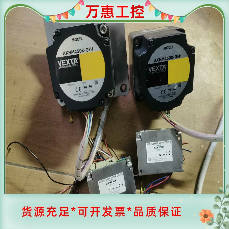 东方VEXTA日本马达DC无刷马达AXHM450K-GFH减--议价商品