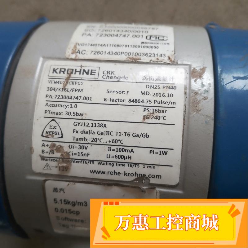 科隆涡街流量计，DN25 PN40，介质：蒸汽。--议价商品