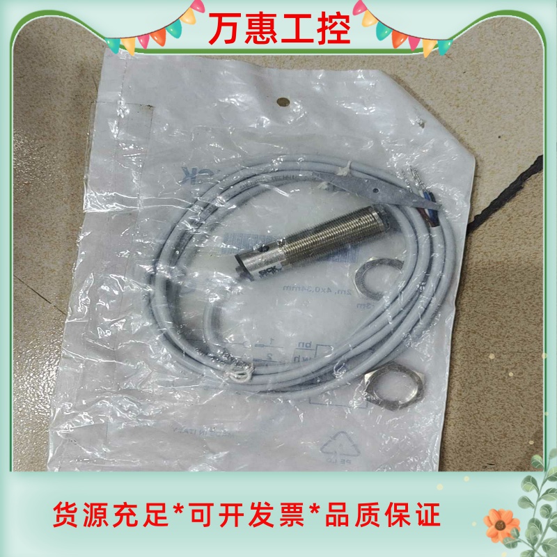 西克SICK VL18-4P3212 6013549 全新原--议价商品