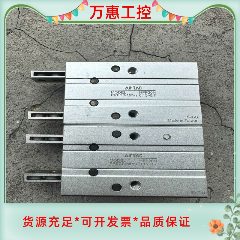 亚德客原装正品  HFP20N   拆机件  成色实拍  功--议价商品