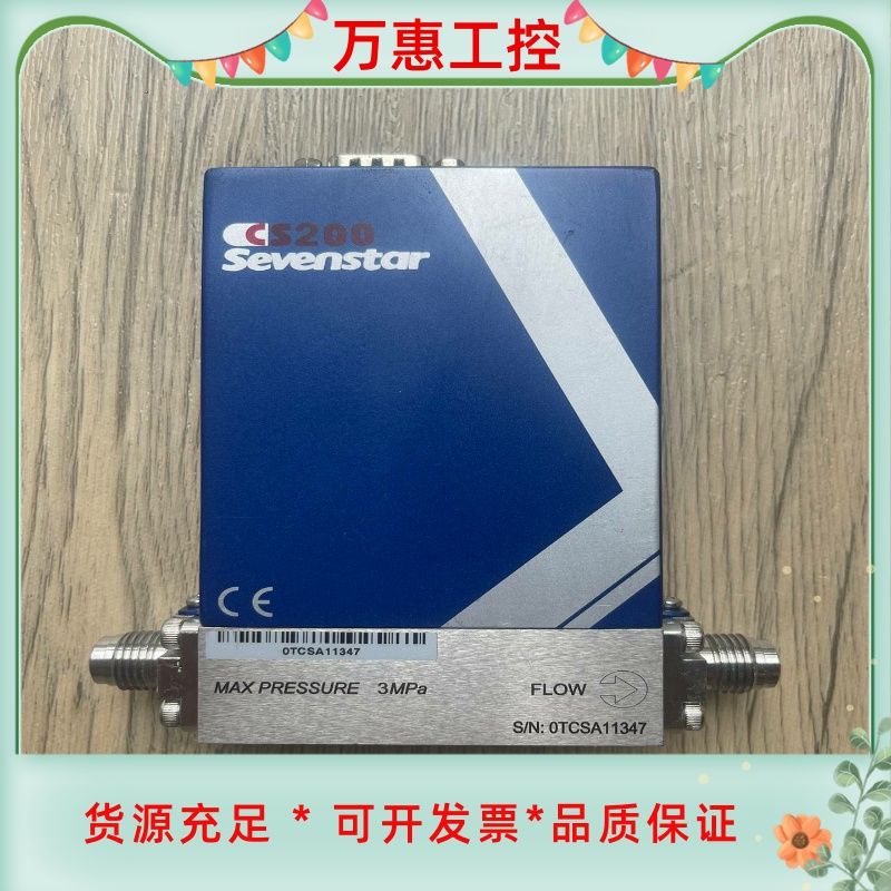 CS200七星华创流量计 0TCSA1134  N2O 20--议价商品