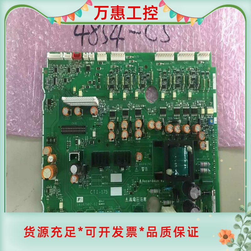 EP-4854A-C5 富士G1S电源驱动板 用于FRN30--议价商品