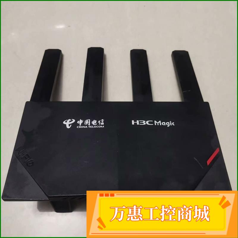 中国电信H3C Magic RC3000，千兆双频wifi6--议价商品