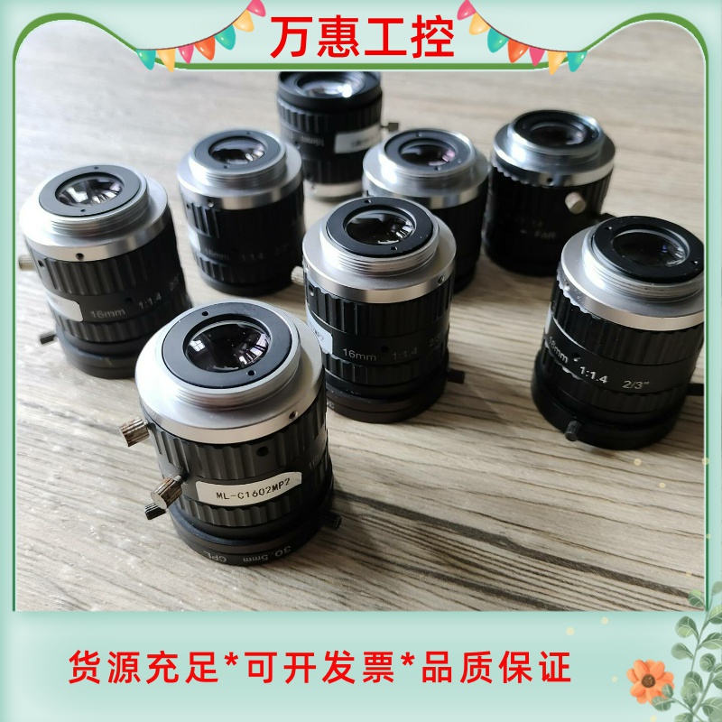ML-C1602MP2  16mm  1:1.4 2/3--议价商品