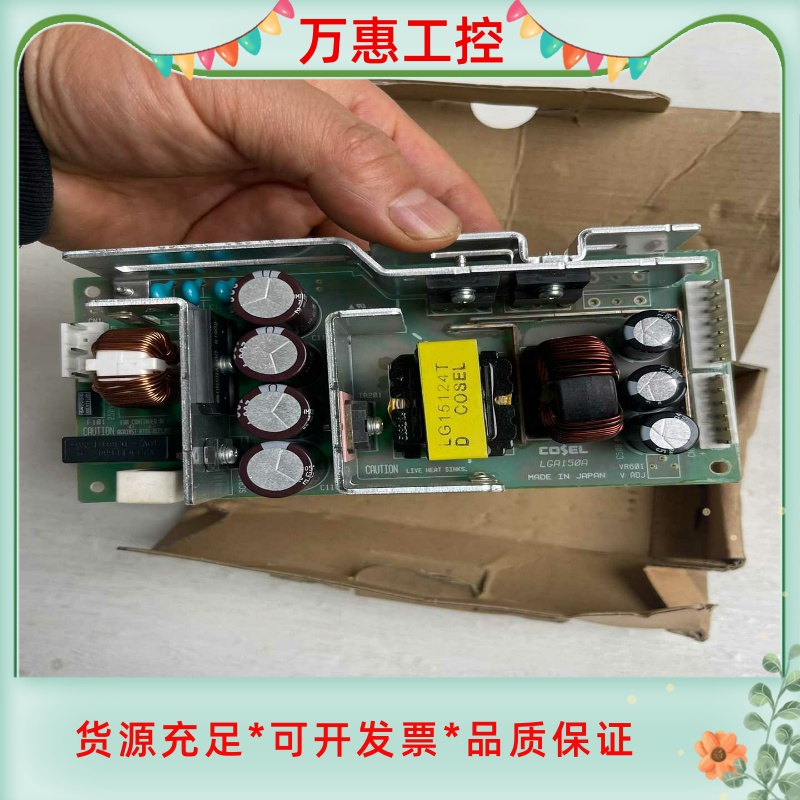LGA150A-24-J1Y 科索cosel开关电源 全新原--议价商品