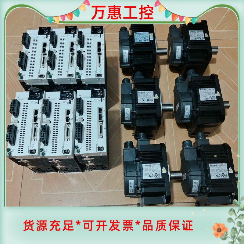 0.85kw松下伺服电机MDDLN45NE，电机MGMF09--议价商品