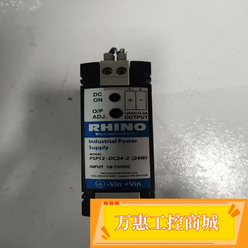 RHINO转换器PSP12-DC24-2(24W--议价商品