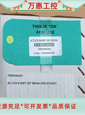 全新应达电炉 高压采集板IP#805932REV4A ，库存--议价商品
