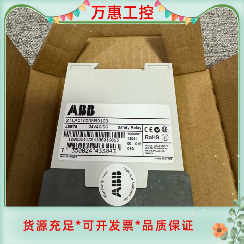 ABB 安全继电器24VAC/DC JSBT5 2TLA01--议价商品