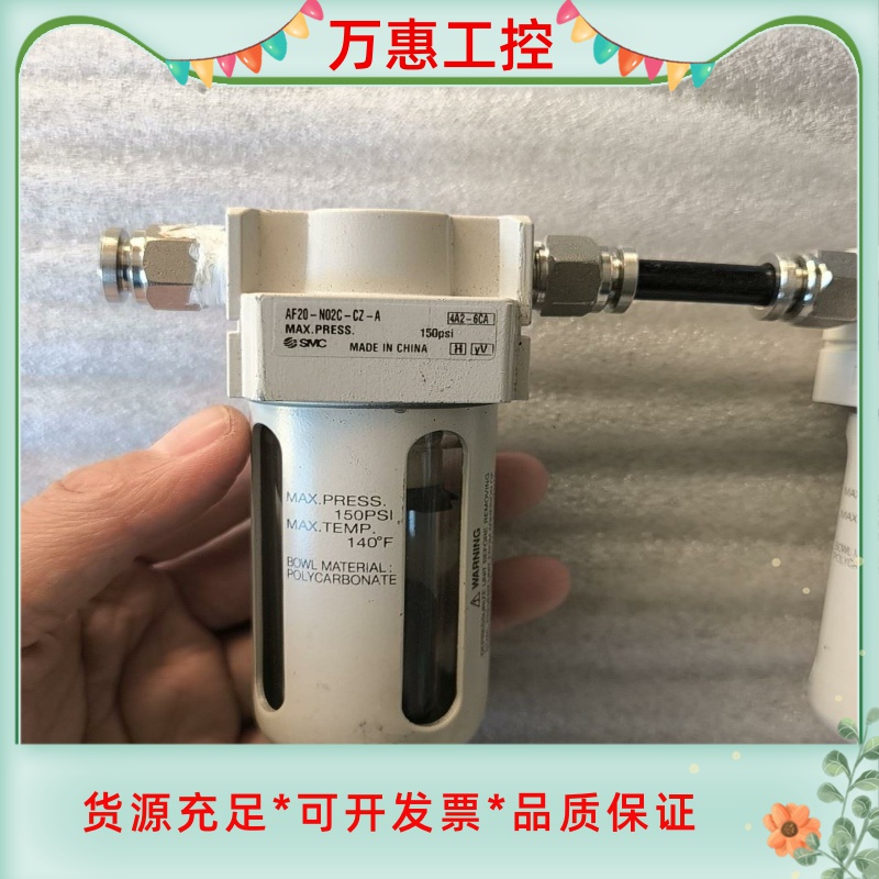 原装SMC正品金属水杯过滤器AF20-N02C-CZ-A自动--议价商品