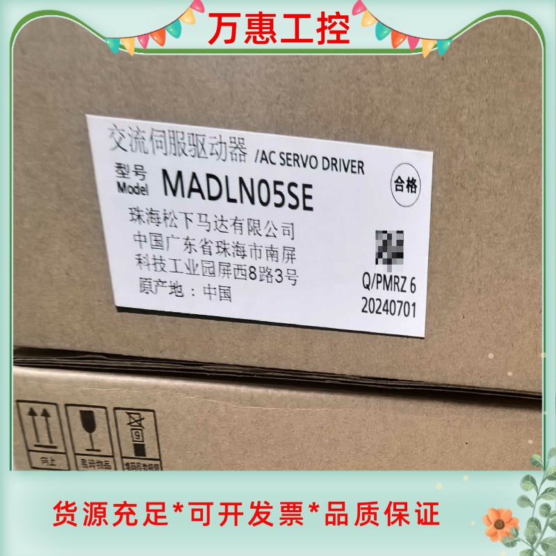 #控制器 MADLN05SE 松下A6全新原装伺服驱动器10--议价商品