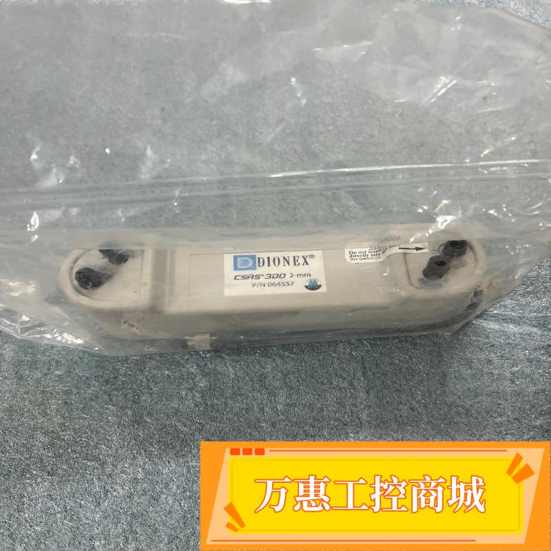 全新DIONEX戴安CSRS300 2-mm离子--议价商品
