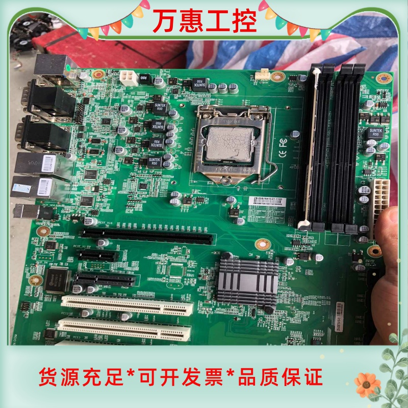 ZB-00B75A10-01-1600工控双网口主板拆机原装--议价商品