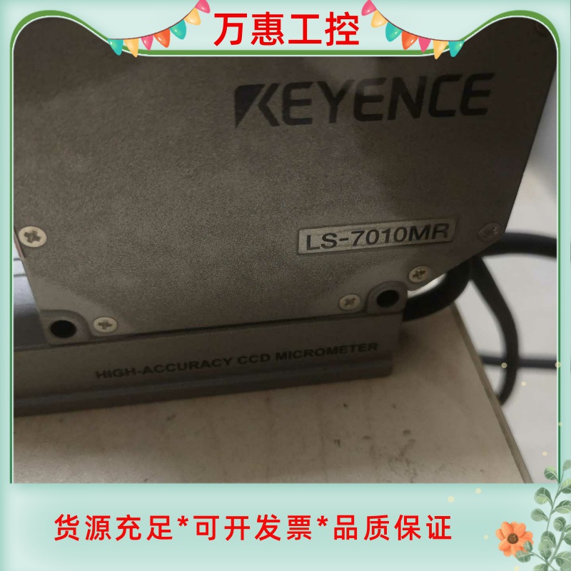 LS-7010MR LS-7010MT LS-7601 基恩--议价商品