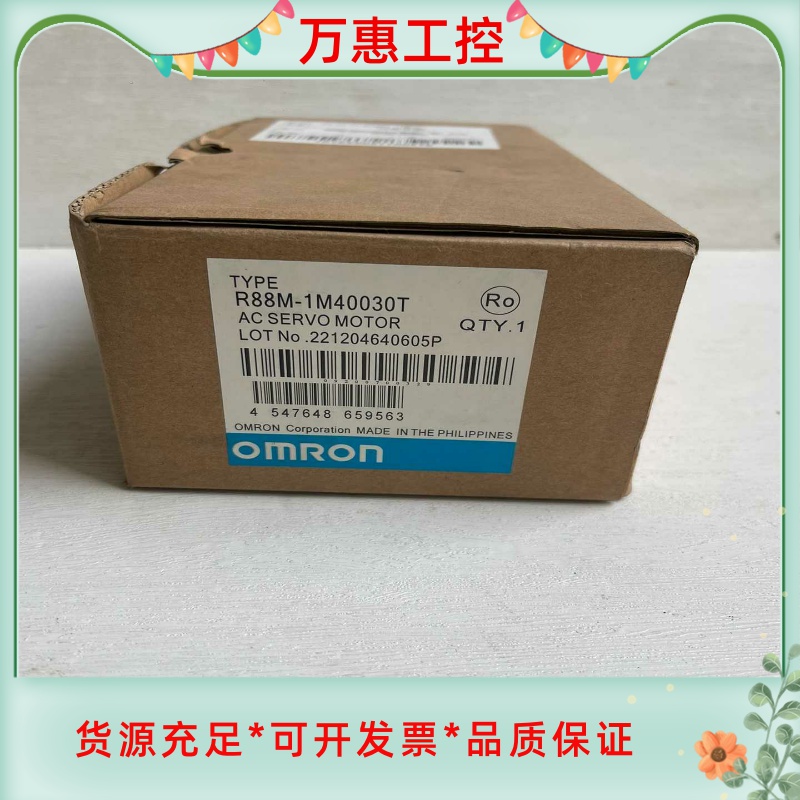 R88M-1M40030T  欧姆龙400W电机 全新原包装--议价商品