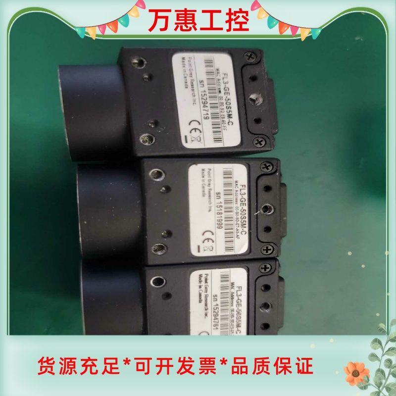 灰点FL3-ge-50S5M-c工业相机500万像素 3d扫--议价商品