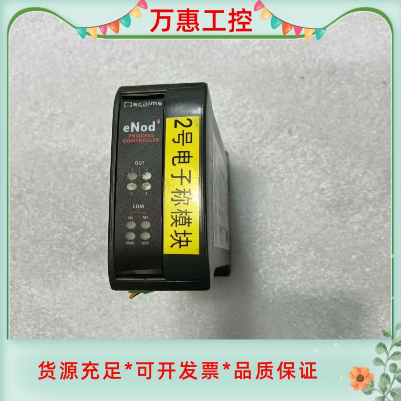 SCAIME控制器eNod4-C-DⅠ00-000-EP--议价商品