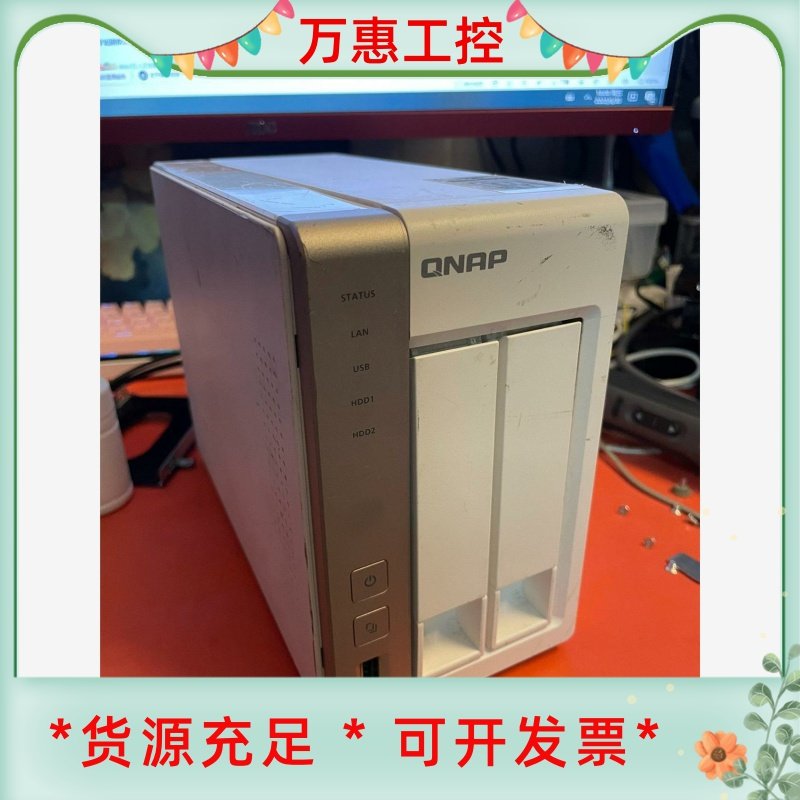 威联通TS-269H 2盘位网络存储器，功能正常，成色一般--议价商品