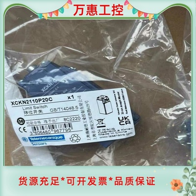 XCKN2127P20C限位开关施耐德--议价商品