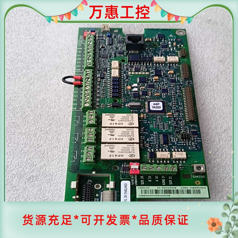 SMIO-01CABB45千瓦变频器主板，拆机件，功能测试正--议价商品