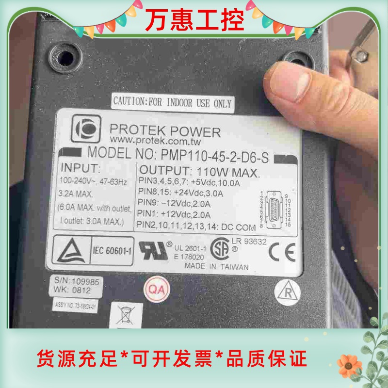 PROTEK电源适配器 PMP110-45-2-D6-S 功--议价商品