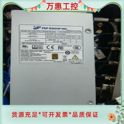 拆机二手全汉 FSP300-60LG-5K 工控机小电源30--议价商品