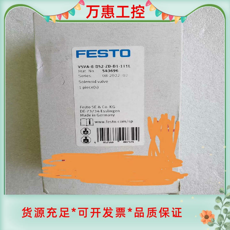 全新费斯托VTSA-F阀岛阀片电磁阀VSVA-B-B52-Z--议价商品