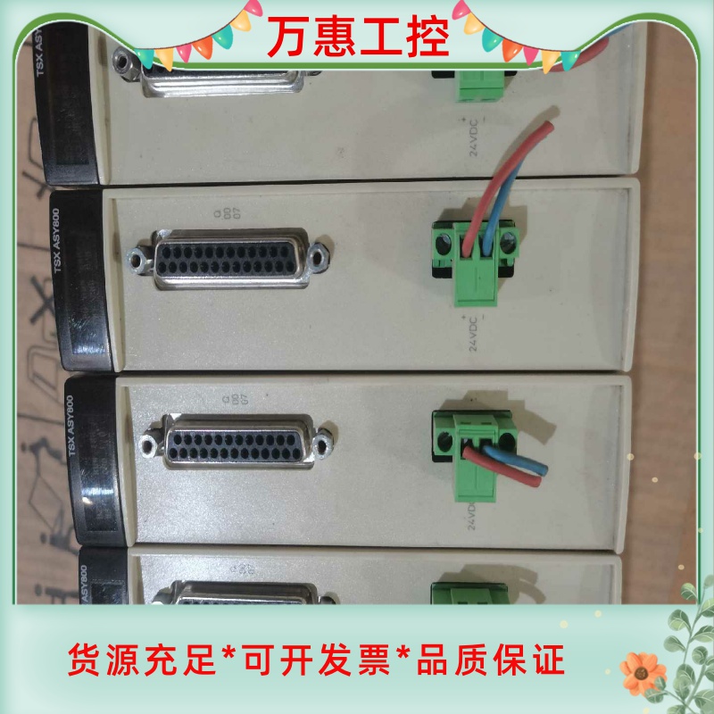 TSXASY800，施耐德PLC，95新，17-19年份的，--议价商品
