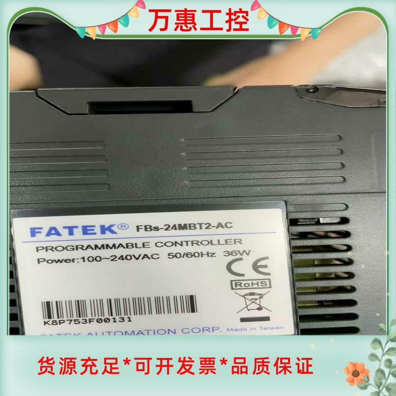 永宏FBS-24MBT2-AC，二手拆机，成色漂亮，功能包好--议价商品