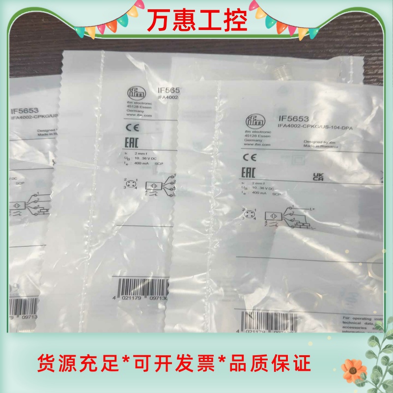 IFM易福门IF5653（全新原装正品 ）实物拍--议价商品