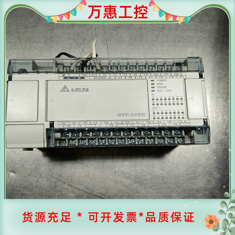 台达PLC DVP32EH00R3-L V2.20A0，图片--议价商品
