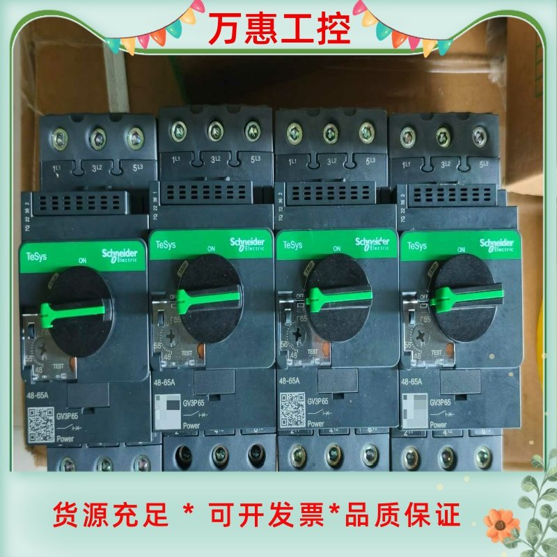 施耐德GV3P65电动机断路器，全新原装正品，黑色新款，没包--议
