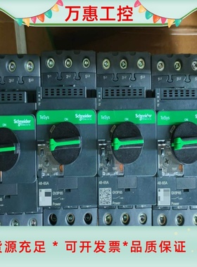 施耐德GV3P65电动机断路器，全新原装正品，黑色新款，没包--议