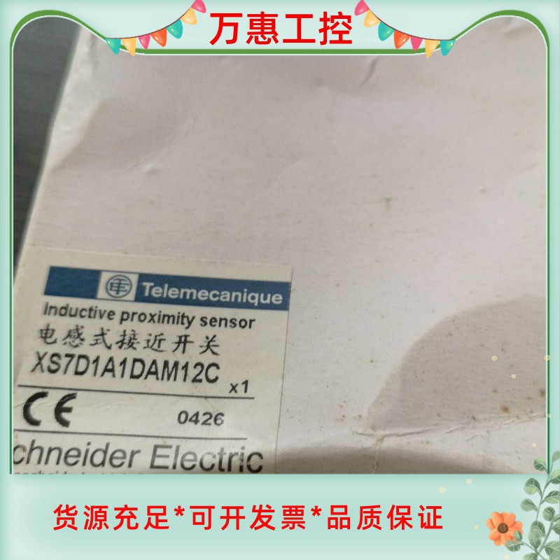 接近开关XS7D1A1DAM12C E3X-DRT21-S--议价商品