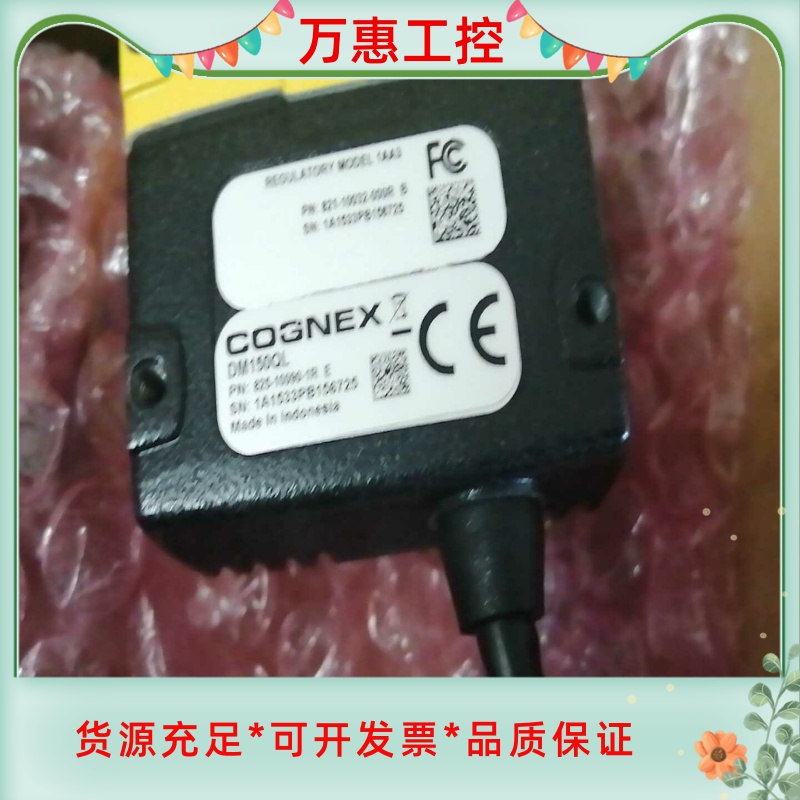 康耐视DM150QL读吗器--议价商品