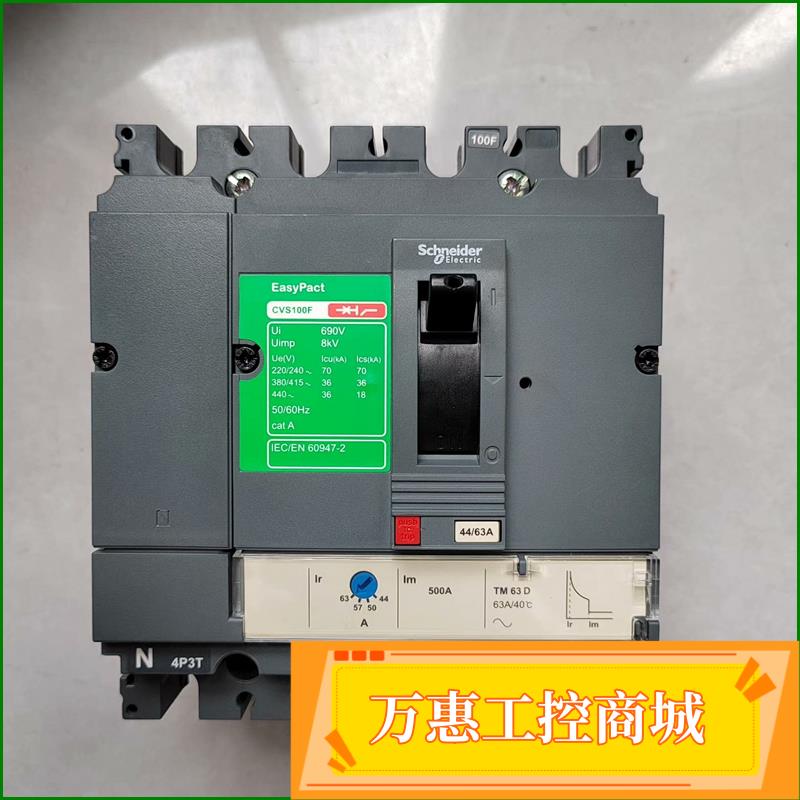 施耐德CVS 4P 100F 63A--议价商品