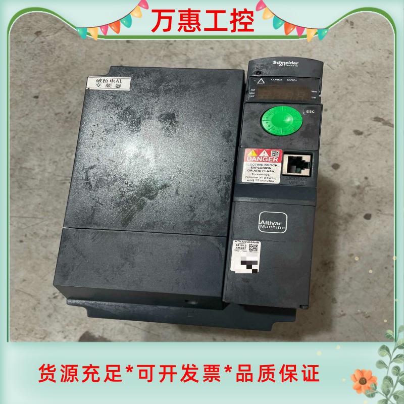 施耐德变频器ATV320U55N4B拆机的功能包好--议价商品