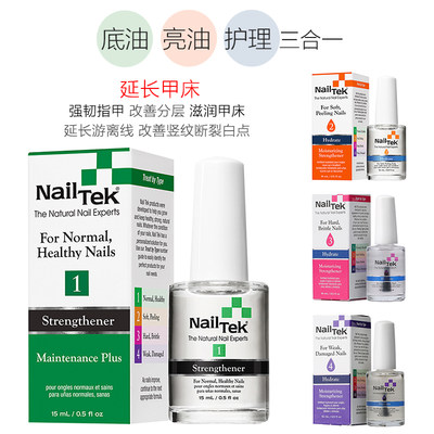 nailtek美国护理亮油